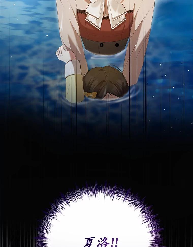 《菲奥尼：预见我与恶魔大公的未来》26.贝兰的阴谋 第131页