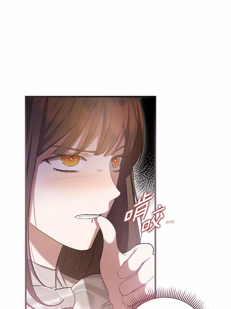 《菲奥尼：预见我与恶魔大公的未来》26.贝兰的阴谋 第52页