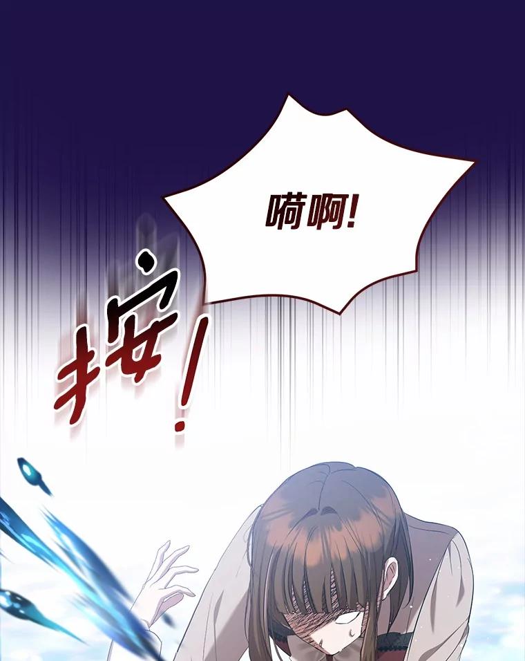 《菲奥尼：预见我与恶魔大公的未来》26.贝兰的阴谋 第116页