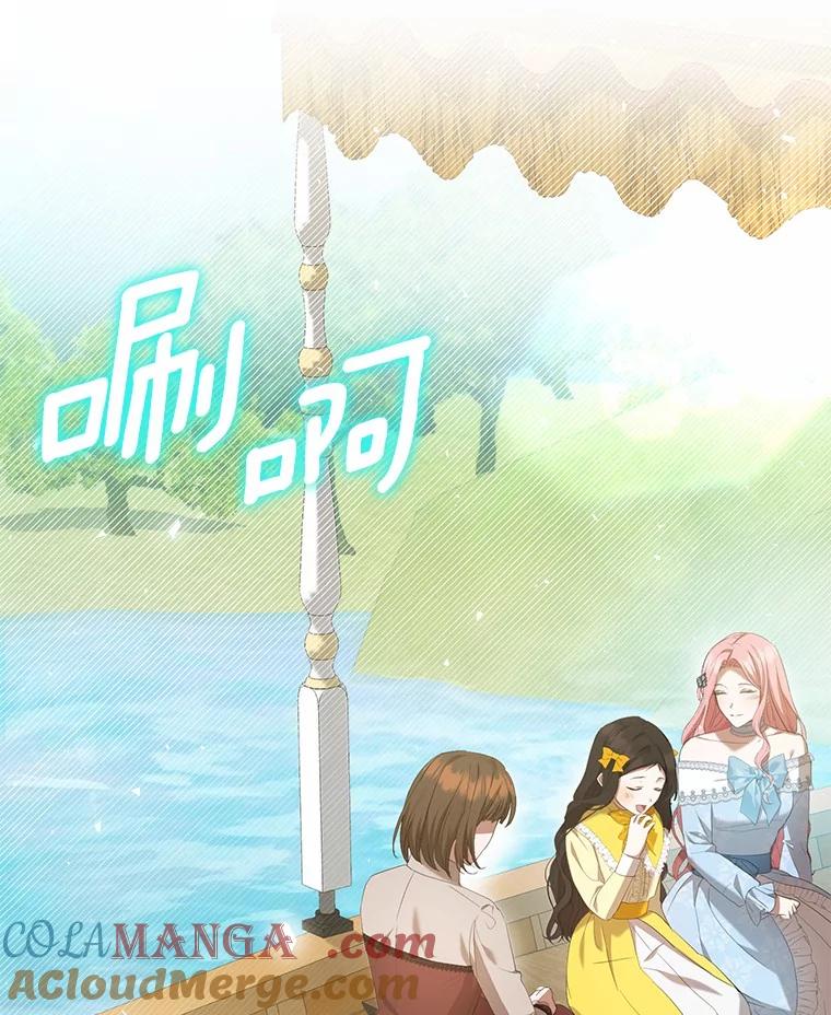 《菲奥尼：预见我与恶魔大公的未来》26.贝兰的阴谋 第85页