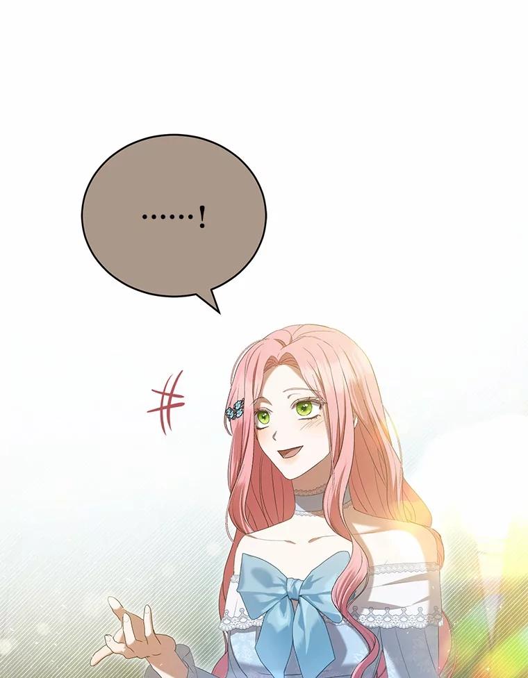 《菲奥尼：预见我与恶魔大公的未来》26.贝兰的阴谋 第62页