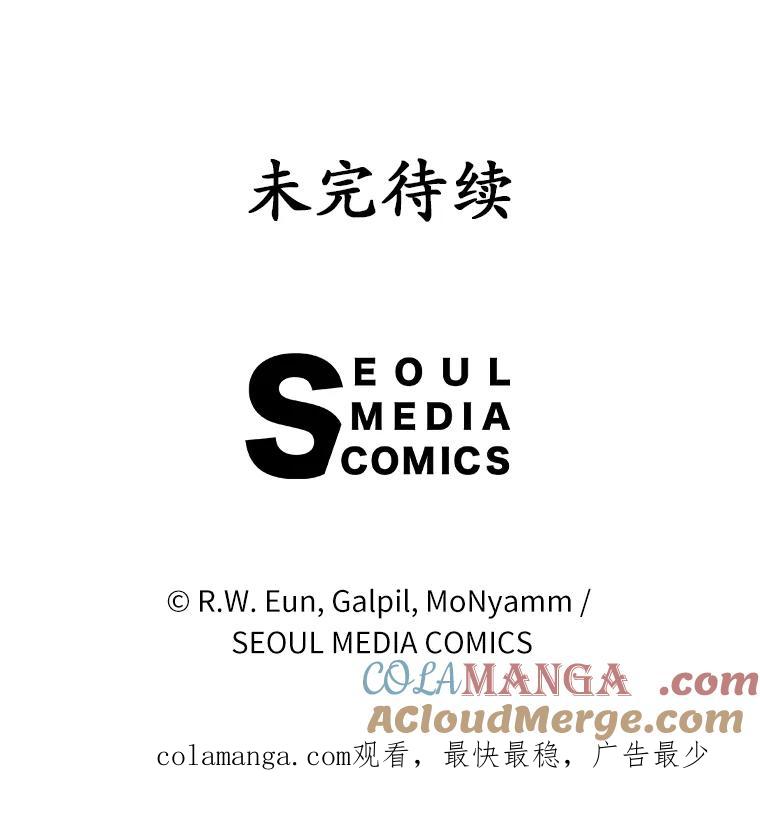 《菲奥尼：预见我与恶魔大公的未来》26.贝兰的阴谋 第133页