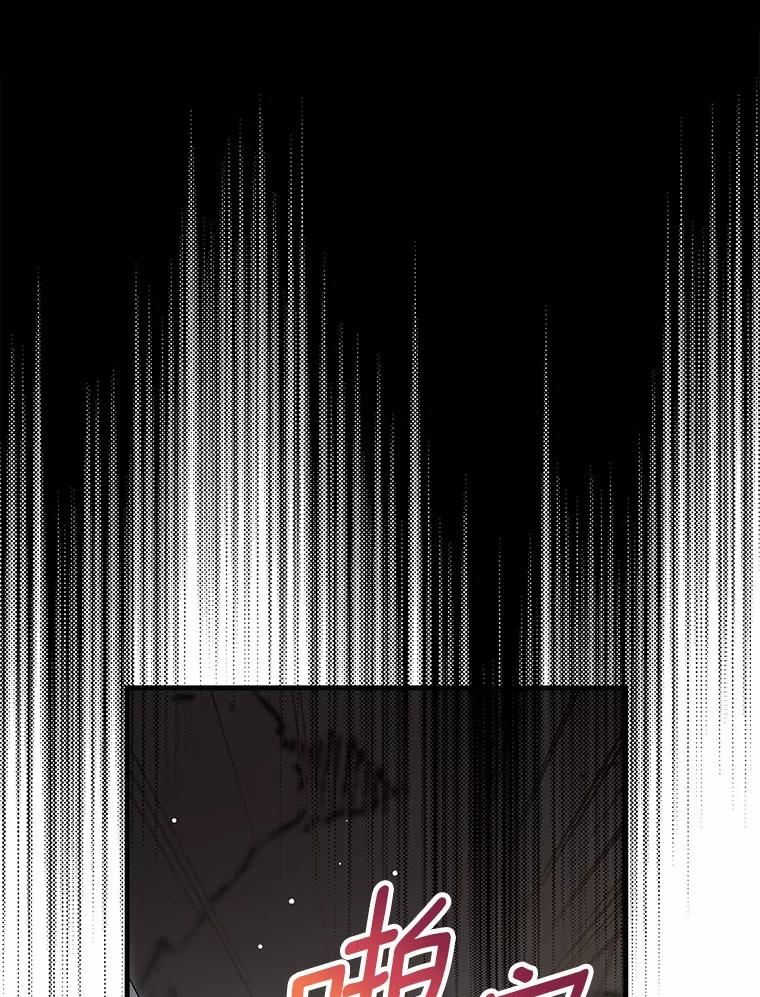 《菲奥尼：预见我与恶魔大公的未来》27.可疑的石碑 第46页