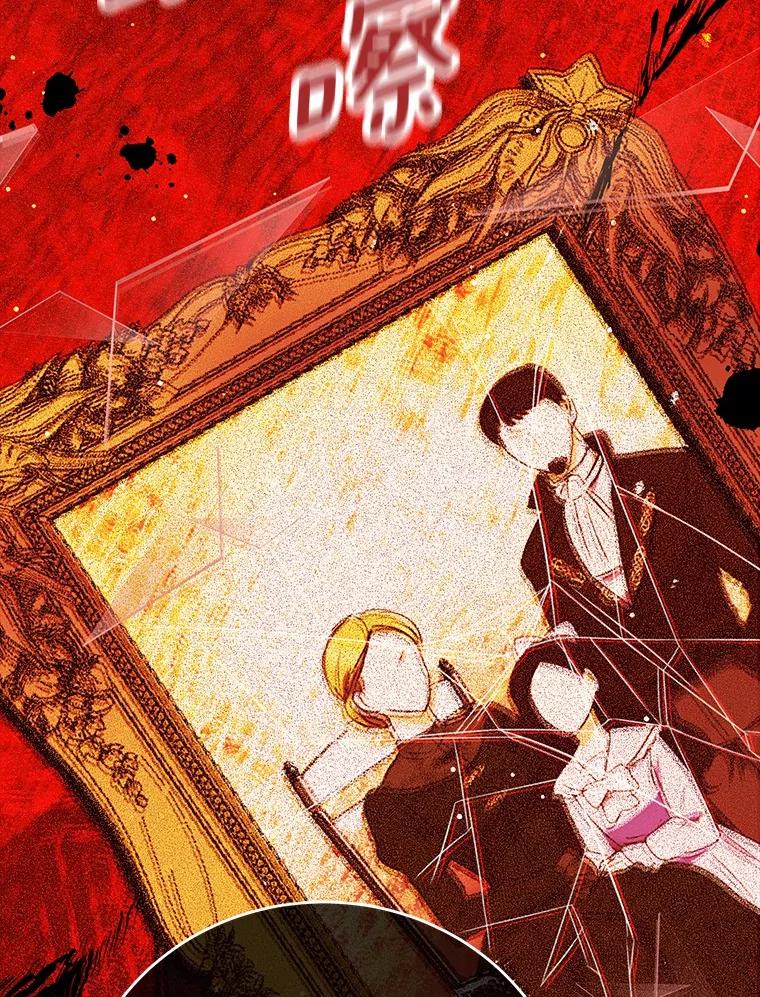 《菲奥尼：预见我与恶魔大公的未来》27.可疑的石碑 第43页