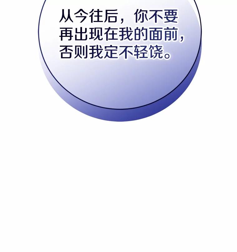 《菲奥尼：预见我与恶魔大公的未来》27.可疑的石碑 第152页