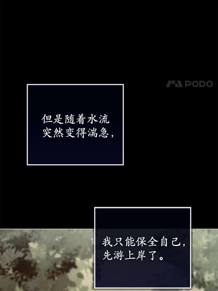 《菲奥尼：预见我与恶魔大公的未来》27.可疑的石碑 第127页