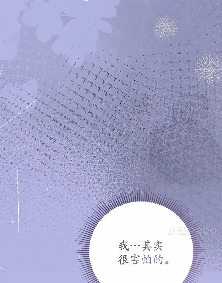 《菲奥尼：预见我与恶魔大公的未来》27.可疑的石碑 第110页