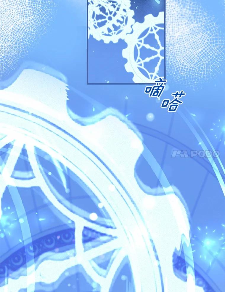 《菲奥尼：预见我与恶魔大公的未来》27.可疑的石碑 第58页
