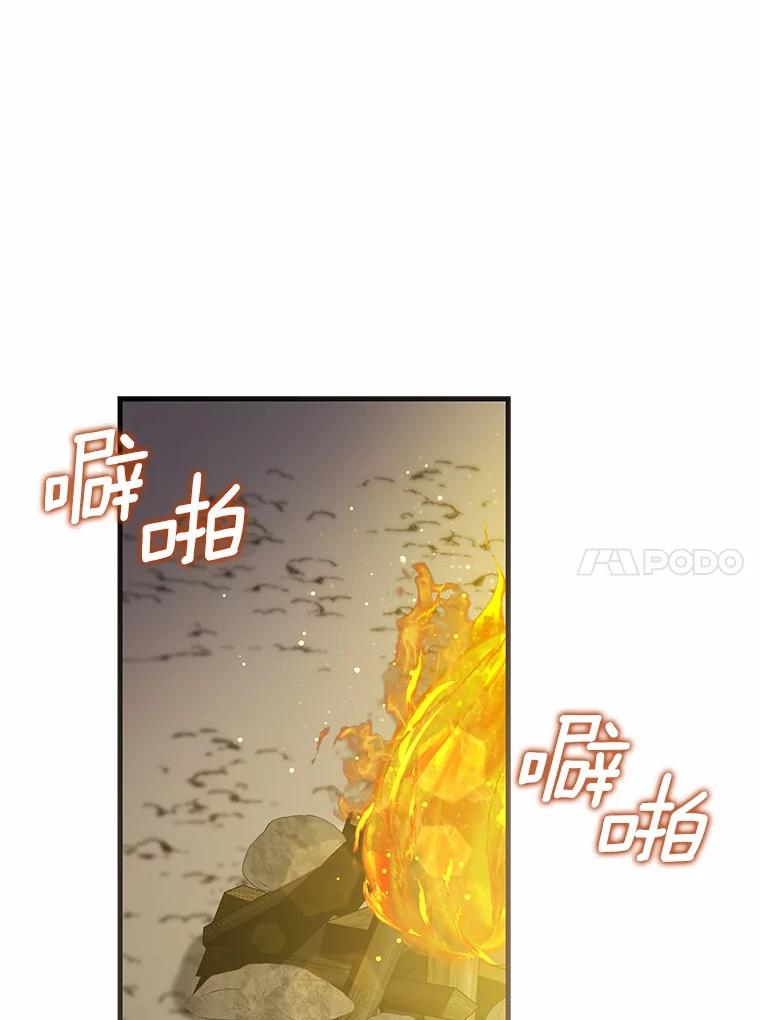 《菲奥尼：预见我与恶魔大公的未来》27.可疑的石碑 第28页