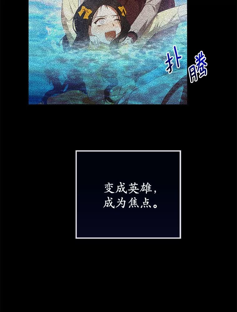 《菲奥尼：预见我与恶魔大公的未来》27.可疑的石碑 第126页