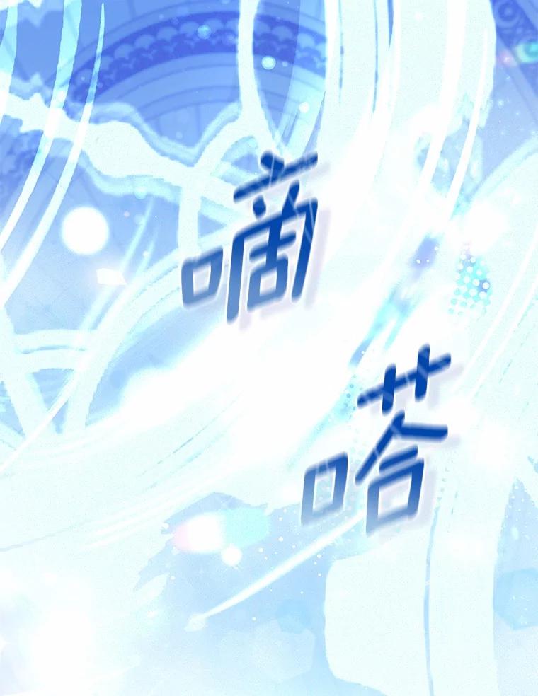 《菲奥尼：预见我与恶魔大公的未来》27.可疑的石碑 第59页