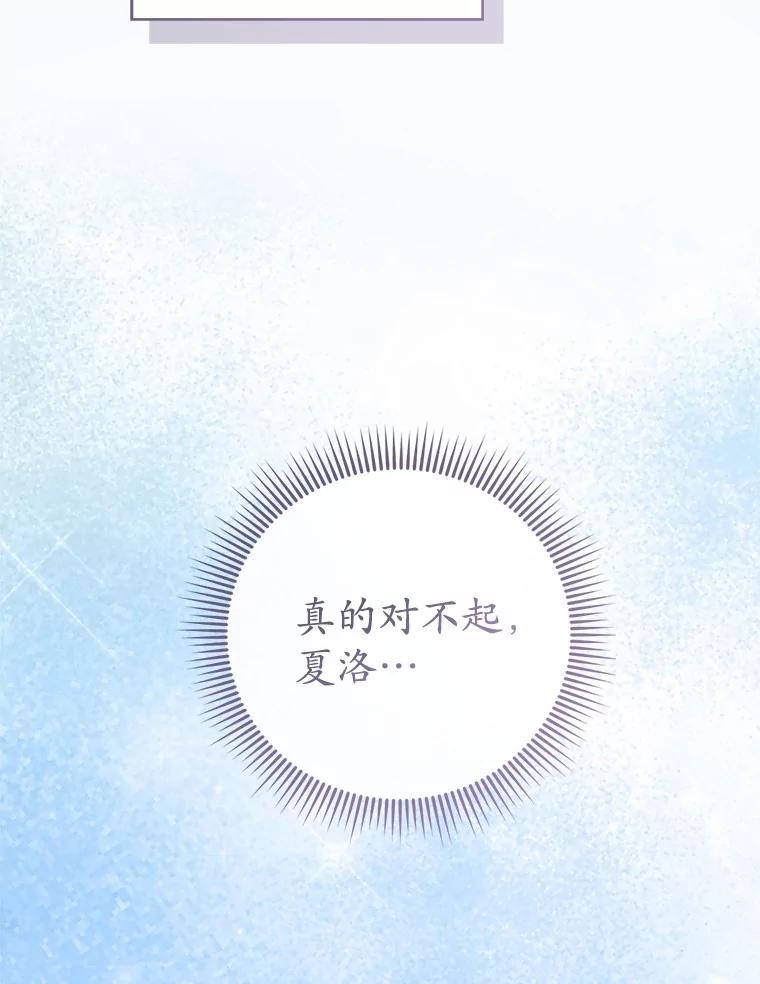 《菲奥尼：预见我与恶魔大公的未来》27.可疑的石碑 第56页