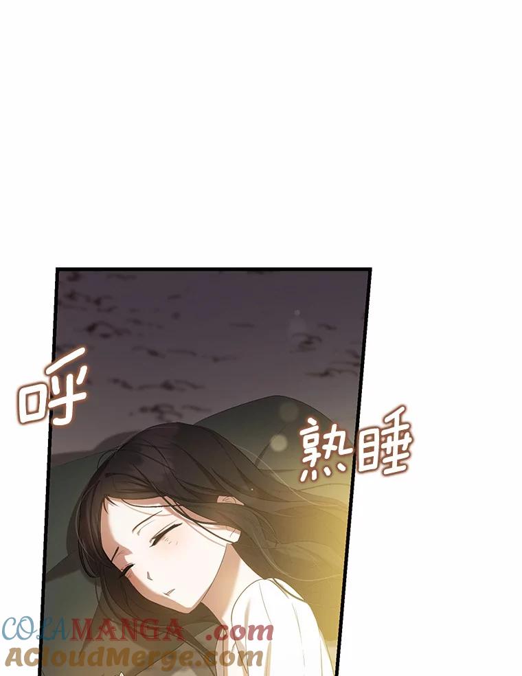 《菲奥尼：预见我与恶魔大公的未来》27.可疑的石碑 第53页