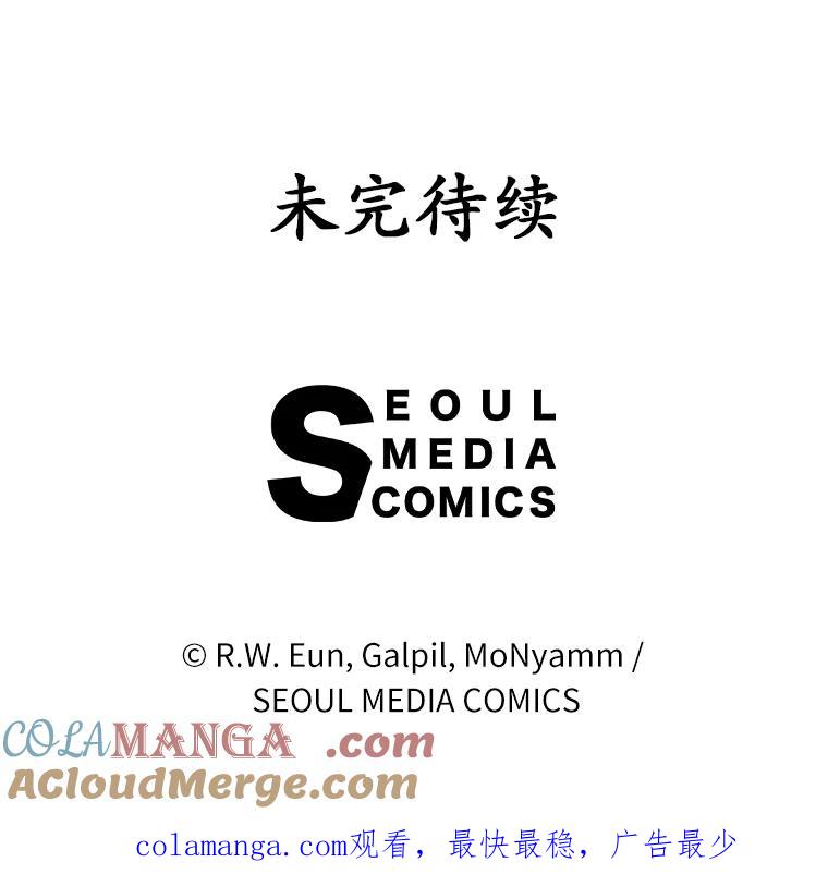 《菲奥尼：预见我与恶魔大公的未来》27.可疑的石碑 第153页
