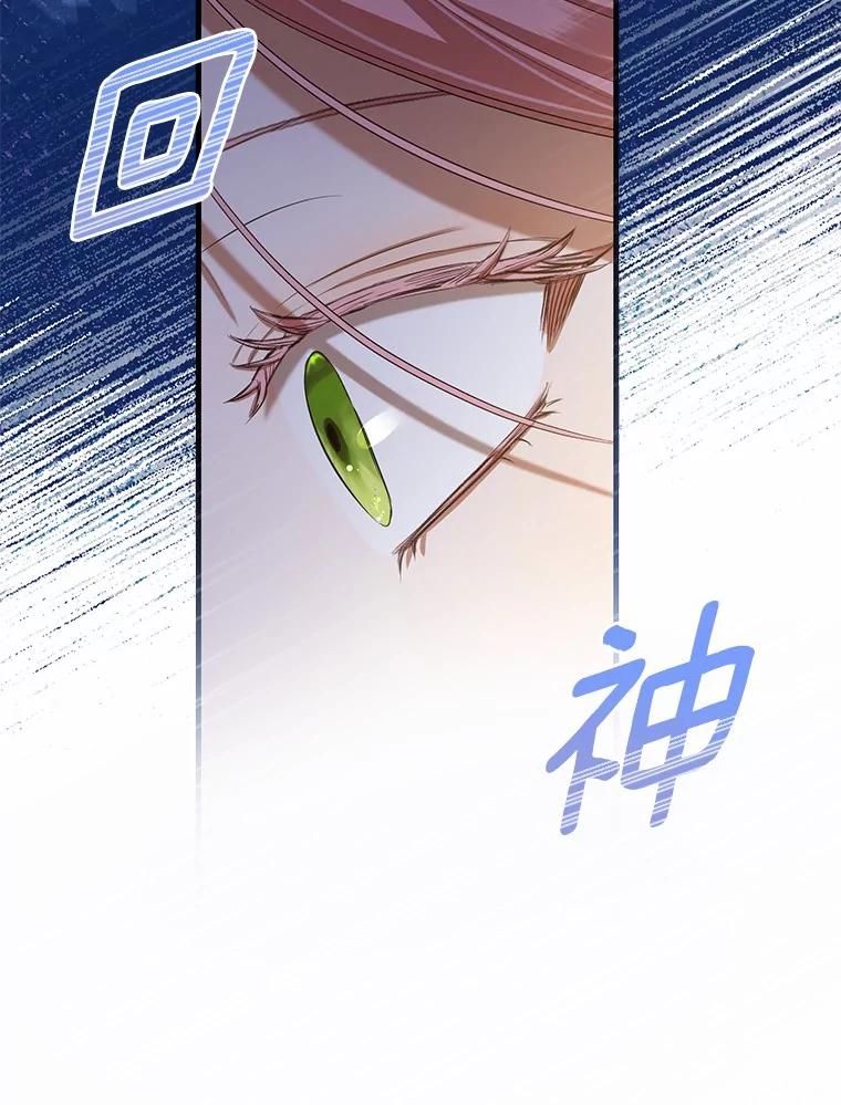 《菲奥尼：预见我与恶魔大公的未来》27.可疑的石碑 第79页