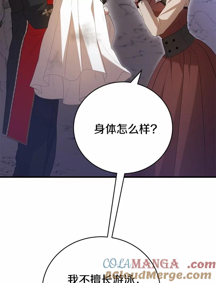 《菲奥尼：预见我与恶魔大公的未来》27.可疑的石碑 第121页