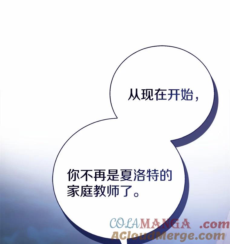 《菲奥尼：预见我与恶魔大公的未来》27.可疑的石碑 第149页