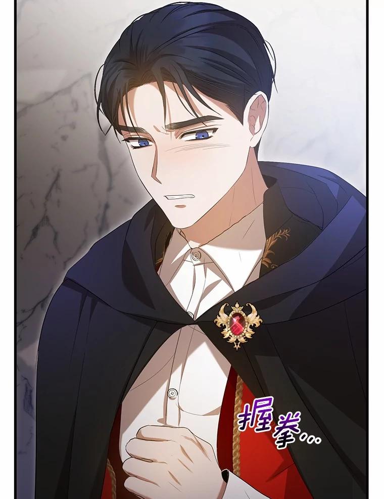 《菲奥尼：预见我与恶魔大公的未来》27.可疑的石碑 第90页