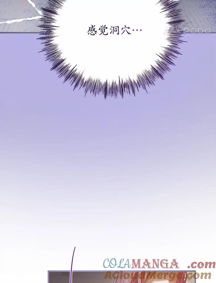 《菲奥尼：预见我与恶魔大公的未来》27.可疑的石碑 第65页