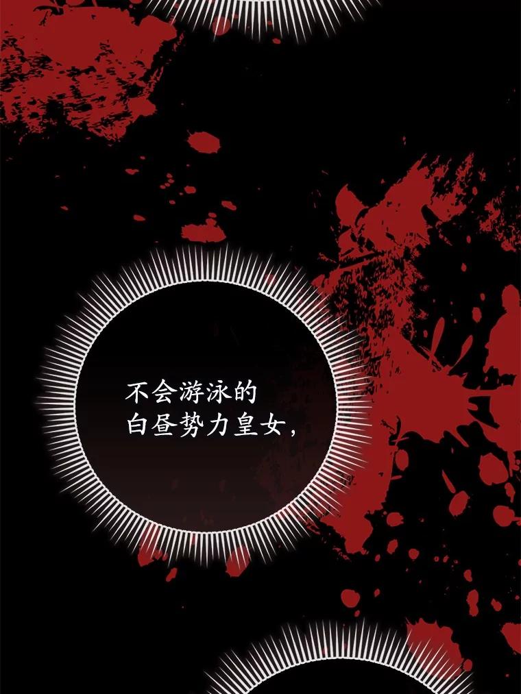 《菲奥尼：预见我与恶魔大公的未来》27.可疑的石碑 第131页