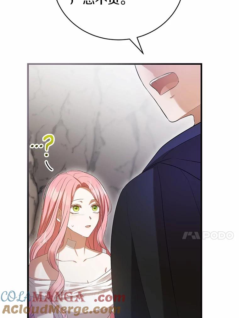 《菲奥尼：预见我与恶魔大公的未来》27.可疑的石碑 第97页