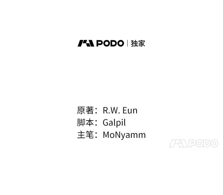 《菲奥尼：预见我与恶魔大公的未来》27.可疑的石碑 第18页