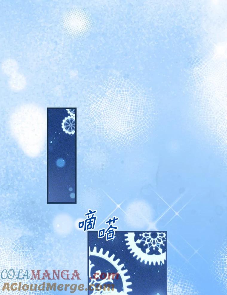 《菲奥尼：预见我与恶魔大公的未来》27.可疑的石碑 第57页