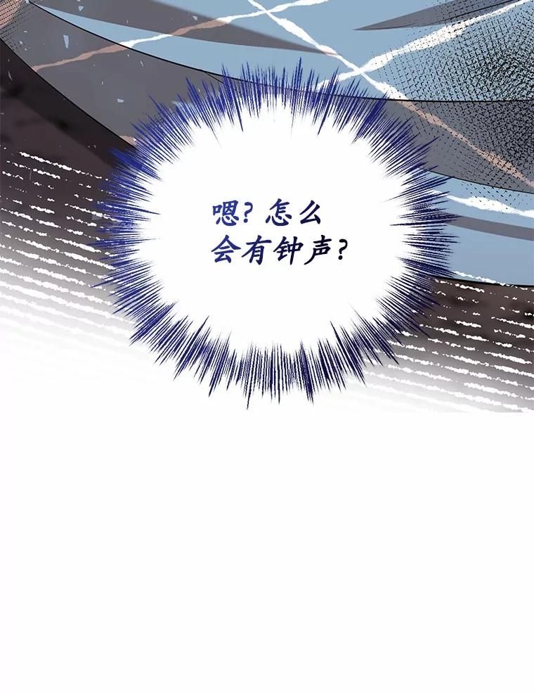 《菲奥尼：预见我与恶魔大公的未来》27.可疑的石碑 第62页