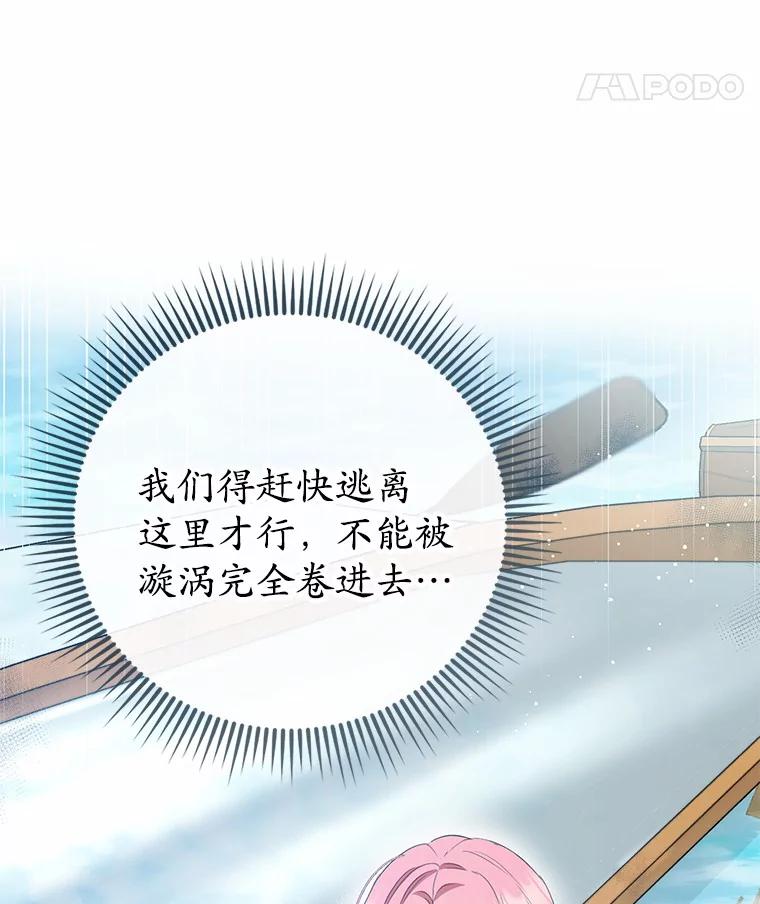 《菲奥尼：预见我与恶魔大公的未来》27.可疑的石碑 第11页