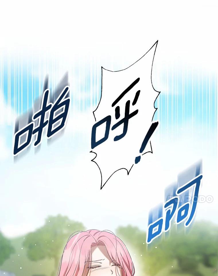 《菲奥尼：预见我与恶魔大公的未来》27.可疑的石碑 第7页