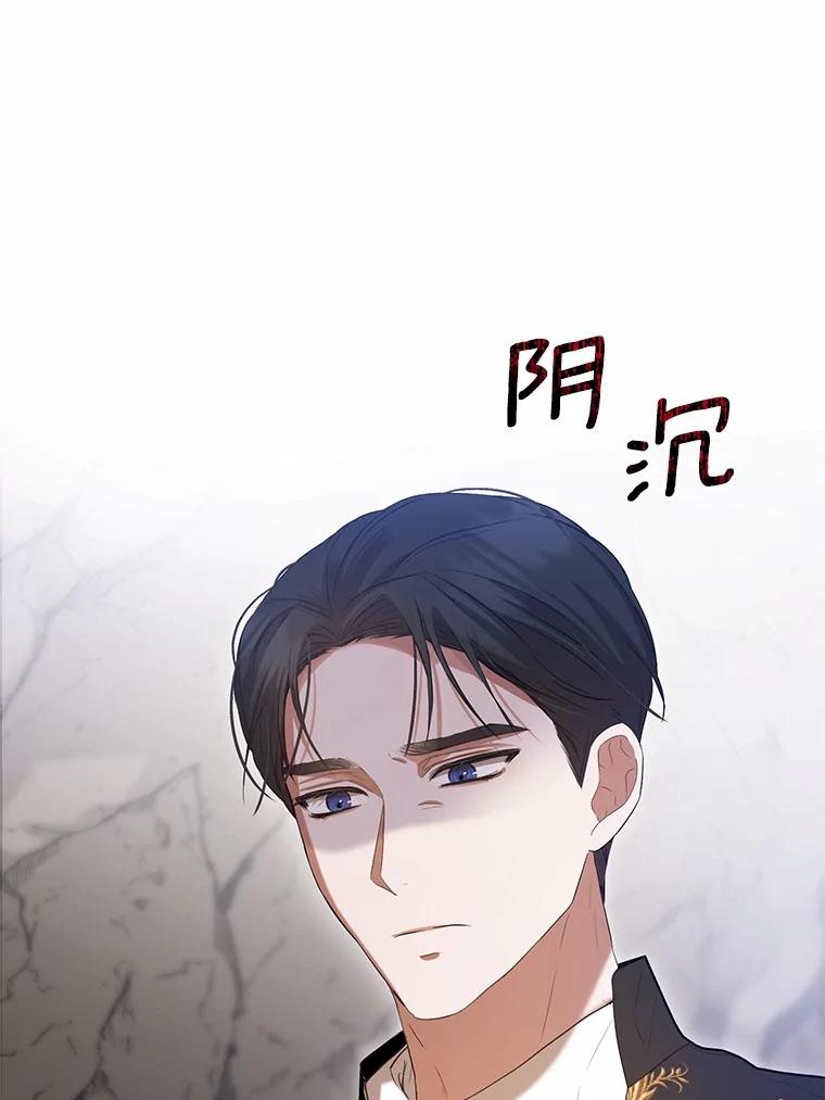 《菲奥尼：预见我与恶魔大公的未来》27.可疑的石碑 第103页