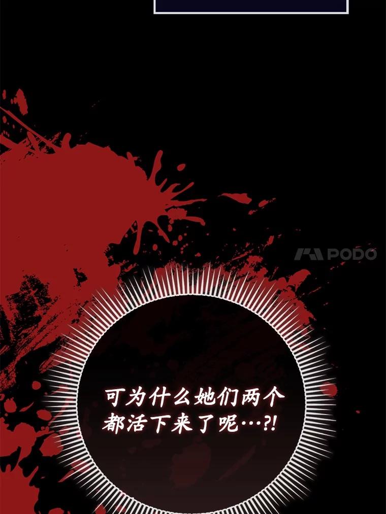 《菲奥尼：预见我与恶魔大公的未来》27.可疑的石碑 第130页