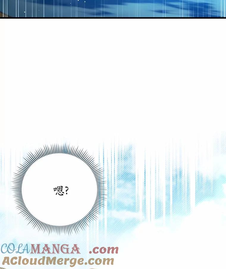 《菲奥尼：预见我与恶魔大公的未来》27.可疑的石碑 第13页