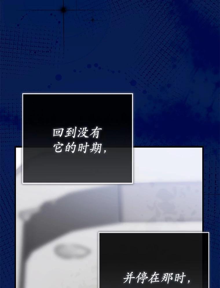 《菲奥尼：预见我与恶魔大公的未来》27.可疑的石碑 第72页