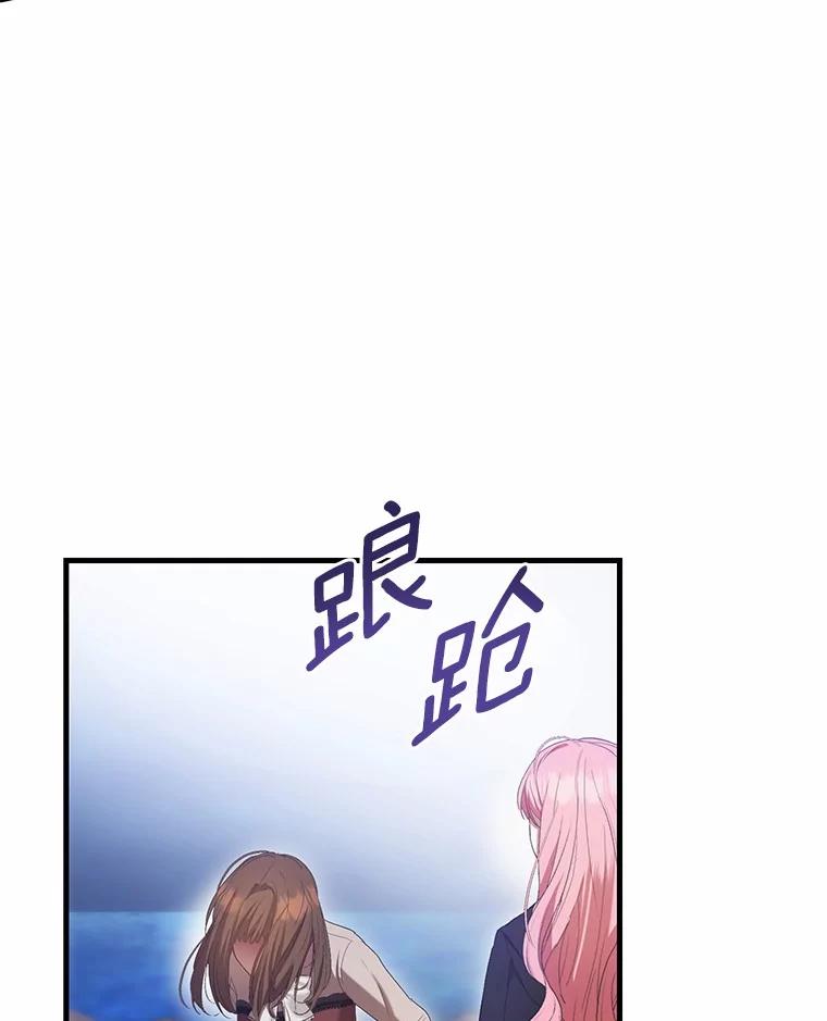 《菲奥尼：预见我与恶魔大公的未来》27.可疑的石碑 第139页