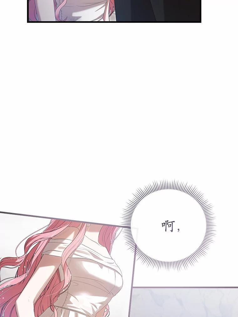 《菲奥尼：预见我与恶魔大公的未来》27.可疑的石碑 第98页