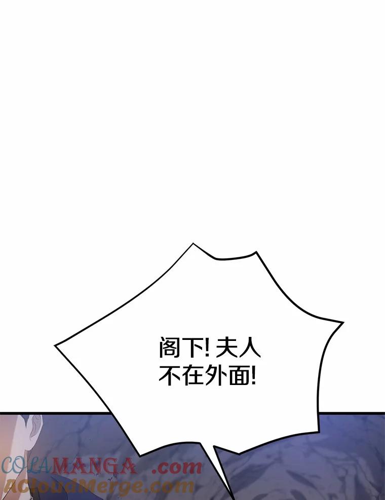 《菲奥尼：预见我与恶魔大公的未来》27.可疑的石碑 第93页