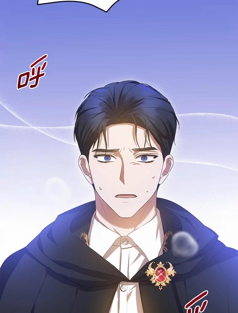 《菲奥尼：预见我与恶魔大公的未来》27.可疑的石碑 第83页