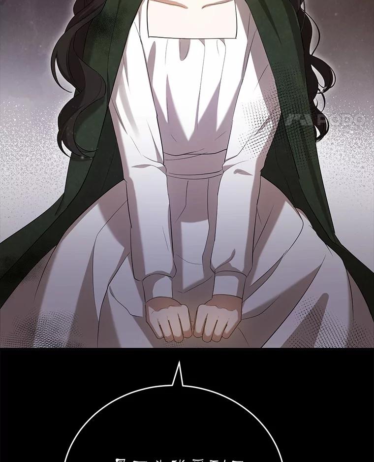《菲奥尼：预见我与恶魔大公的未来》27.可疑的石碑 第35页