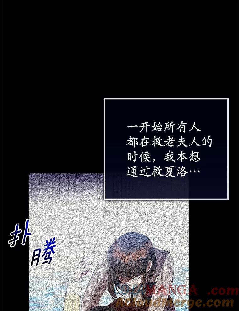 《菲奥尼：预见我与恶魔大公的未来》27.可疑的石碑 第125页