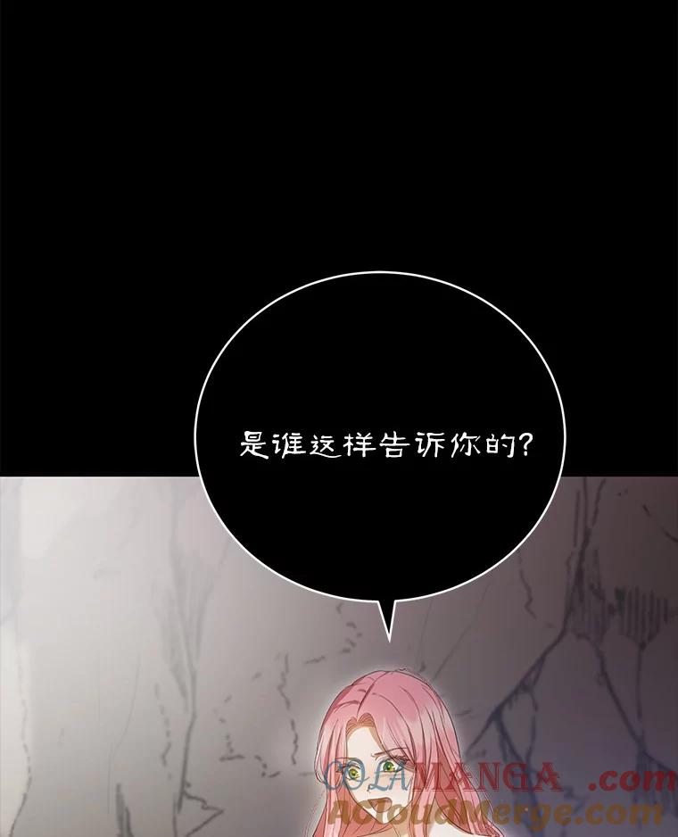 《菲奥尼：预见我与恶魔大公的未来》27.可疑的石碑 第37页