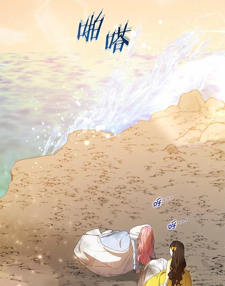 《菲奥尼：预见我与恶魔大公的未来》27.可疑的石碑 第20页