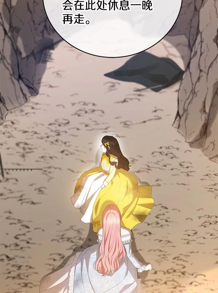 《菲奥尼：预见我与恶魔大公的未来》27.可疑的石碑 第24页