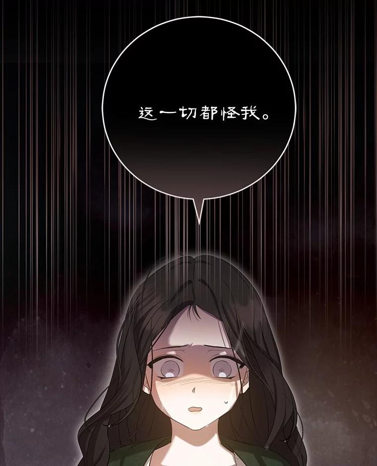 《菲奥尼：预见我与恶魔大公的未来》27.可疑的石碑 第34页