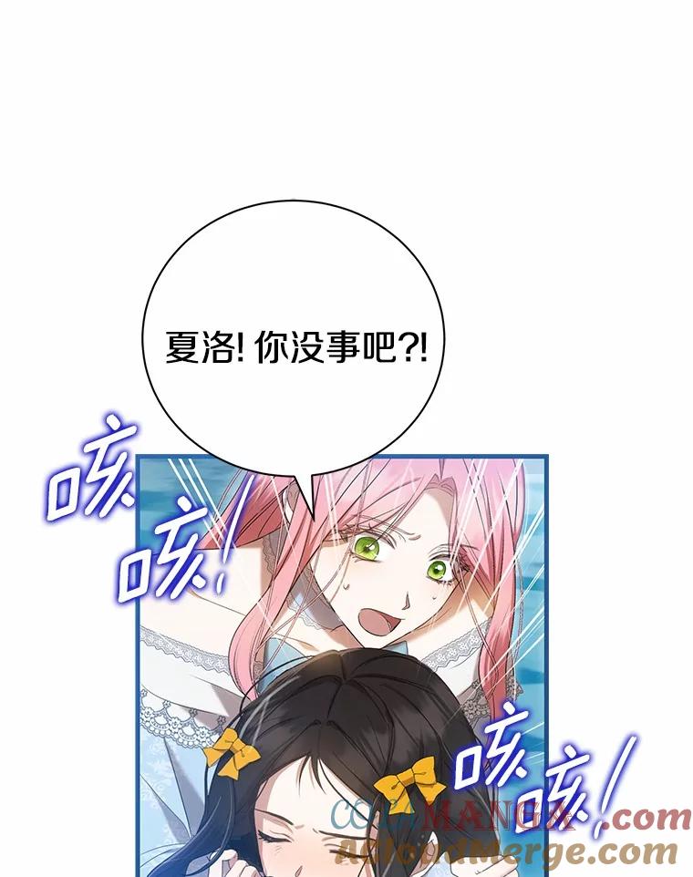 《菲奥尼：预见我与恶魔大公的未来》27.可疑的石碑 第9页