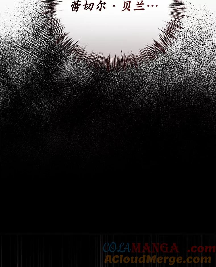《菲奥尼：预见我与恶魔大公的未来》27.可疑的石碑 第33页