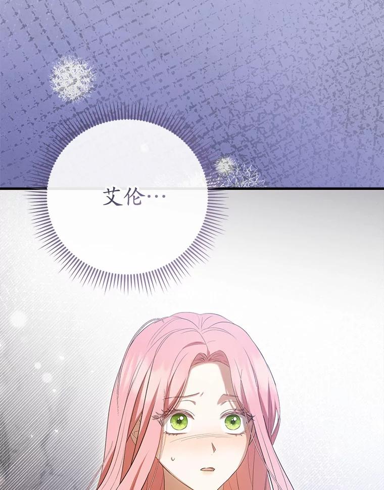 《菲奥尼：预见我与恶魔大公的未来》27.可疑的石碑 第108页