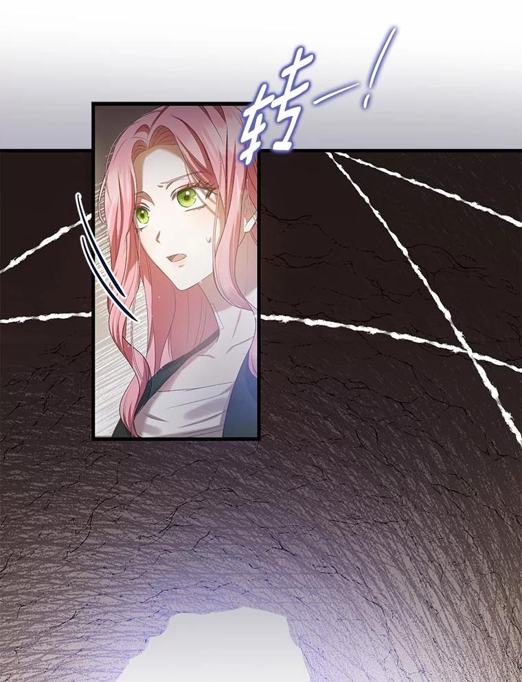 《菲奥尼：预见我与恶魔大公的未来》27.可疑的石碑 第63页