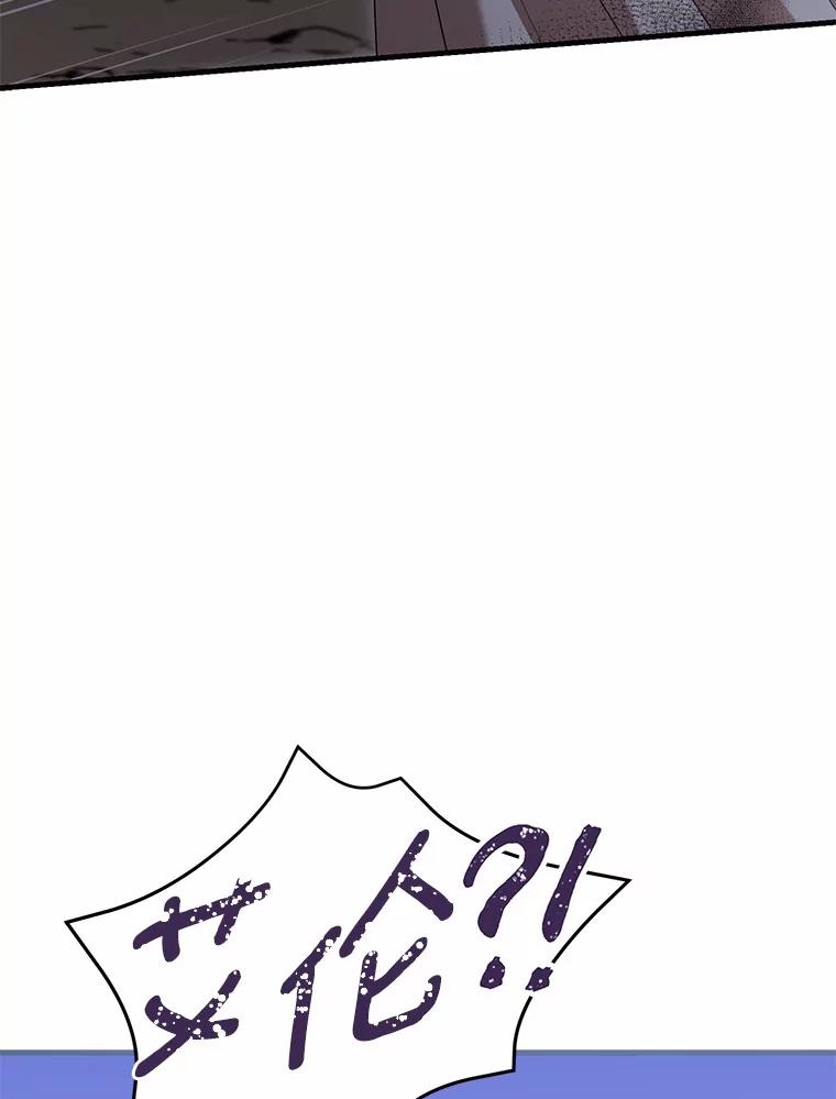 《菲奥尼：预见我与恶魔大公的未来》27.可疑的石碑 第82页