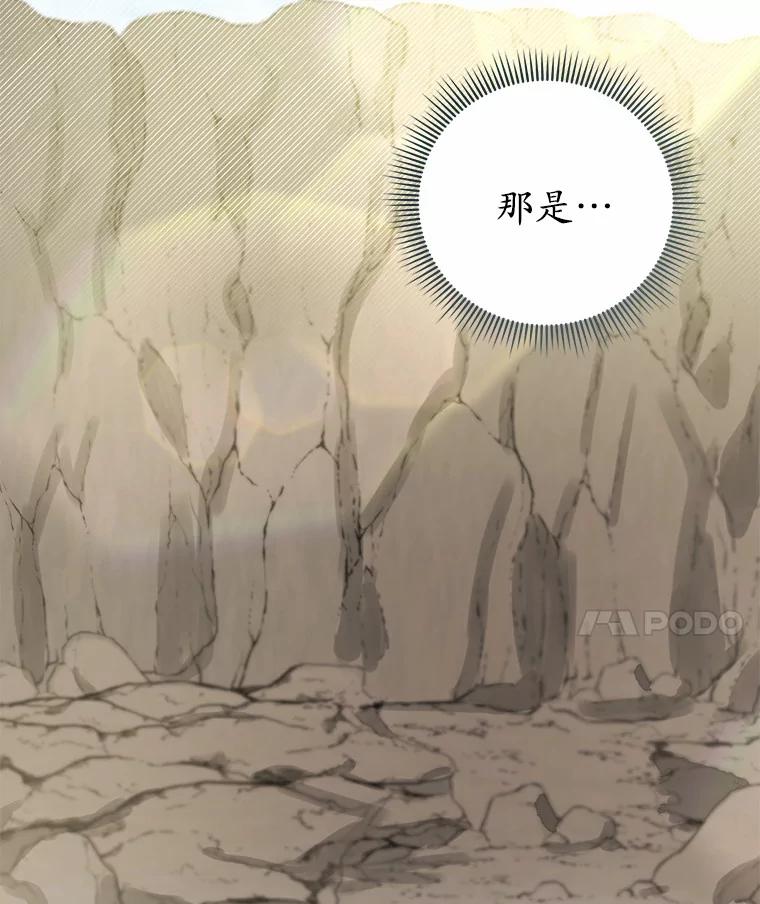 《菲奥尼：预见我与恶魔大公的未来》27.可疑的石碑 第14页